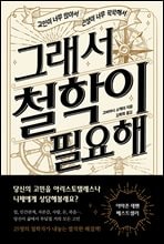 �׷��� ö���� �ʿ���