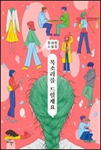 ��Ҹ��� �帱�Կ�