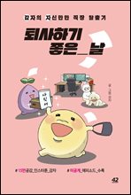 ����ϱ� ���� ��