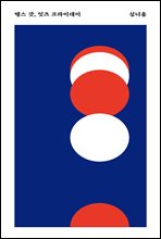 ���� ��, ���� �����̵���