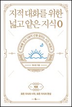 ���� ��ȭ�� ���� �а� ���� ���� 0(����)