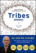 Ʈ���̺��� Tribes