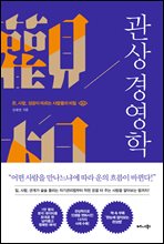 ���� �濵��