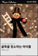 ������ û���ϴ� ���̵�