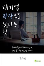 ���� �������� ��ٴ� ��