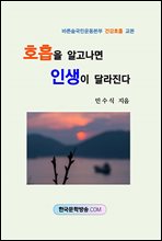 ȣ���� �˰����� �λ��� �޶�����