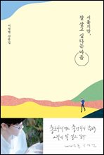 ��������, �� ��� �ʹٴ� ����