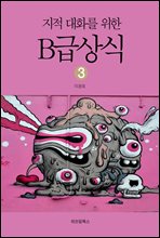 ������ȭ�� ���� B�޻�� 3