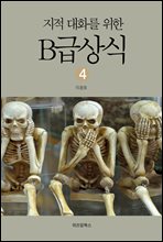 ������ȭ�� ���� B�޻�� 4