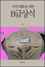 ������ȭ�� ���� B�޻�� 5