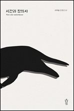 �ð��� ���ǻ�