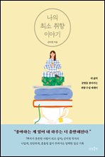 ���� �ּ� ���� �̾߱�