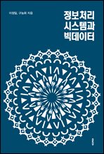 ����ó�� �ý��۰� ������