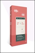 ������ �̷�