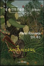 �� �� ���� �̼���, �Ӹ� ���