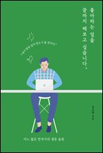 �����ϴ� ���� ������ �غ��� �ͽ��ϴ�