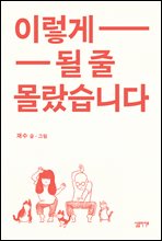 �̷��� �� �� �������ϴ�