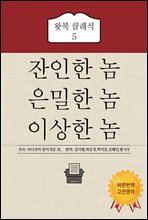 ������ ��, ������ ��, �̻��� ��