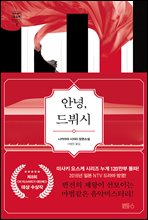 �ȳ�, ��߽�