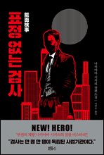 ǥ�� ���� �˻�