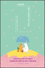 �ʿ��Ը� ���� ����� �ǰ� �;�