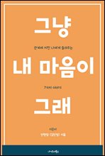 �׳� �� ������ �׷�