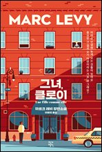 �׳�, Ŭ����