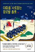 ������ ������ �帣�� �÷�