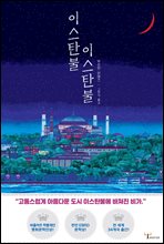 [�ܵ�] �̽�ź�� �̽�ź��