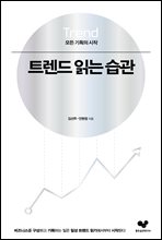 Ʈ���� �д� ����