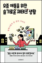 ���� �ֵ��� ���� ����ο� ����ũ ��Ȱ