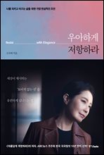 ����ϰ� �����϶�