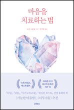 ������ ġ���ϴ� ��