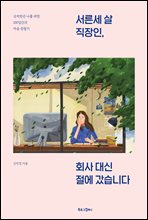 [�ܵ�] ������ �� ������, ȸ�� ��� ���� �����ϴ�