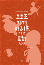 �̾���Ű �Ͼ߿� ��ǰ ���� : �����, ŰŰ, ġ���� �׸��� ������ �д�