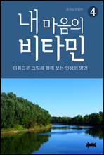 �� ������ ��Ÿ�� 4