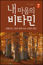 �� ������ ��Ÿ�� 7