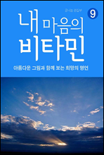 �� ������ ��Ÿ�� 9