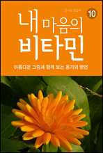 �� ������ ��Ÿ�� 10