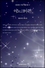 ���󿡼� ���� �Ƹ��ٿ� ��