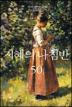 ������ ������ ���� ������ ��ħ�� 50