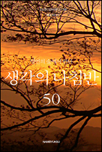 ������ ������ ���� ������ ��ħ�� 50