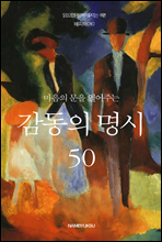 ������ ���� �����ִ� ������ ���� 50