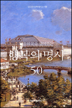 ������ ���� �����ִ� �ູ�� ���� 50