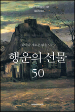 ������ ���ο� ���� ��� ����� ���� 50