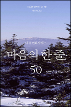 ���� ��ȭ��Ű�� ������ �� �� 50