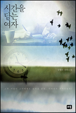 �ð��� ��� ����