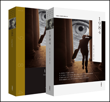 1984 (�ѱ���)