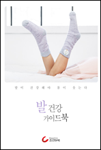 �� �ǰ� ���̵��