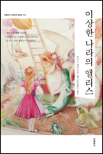 �̻��� ������ �ٸ��� (�ѱ���)